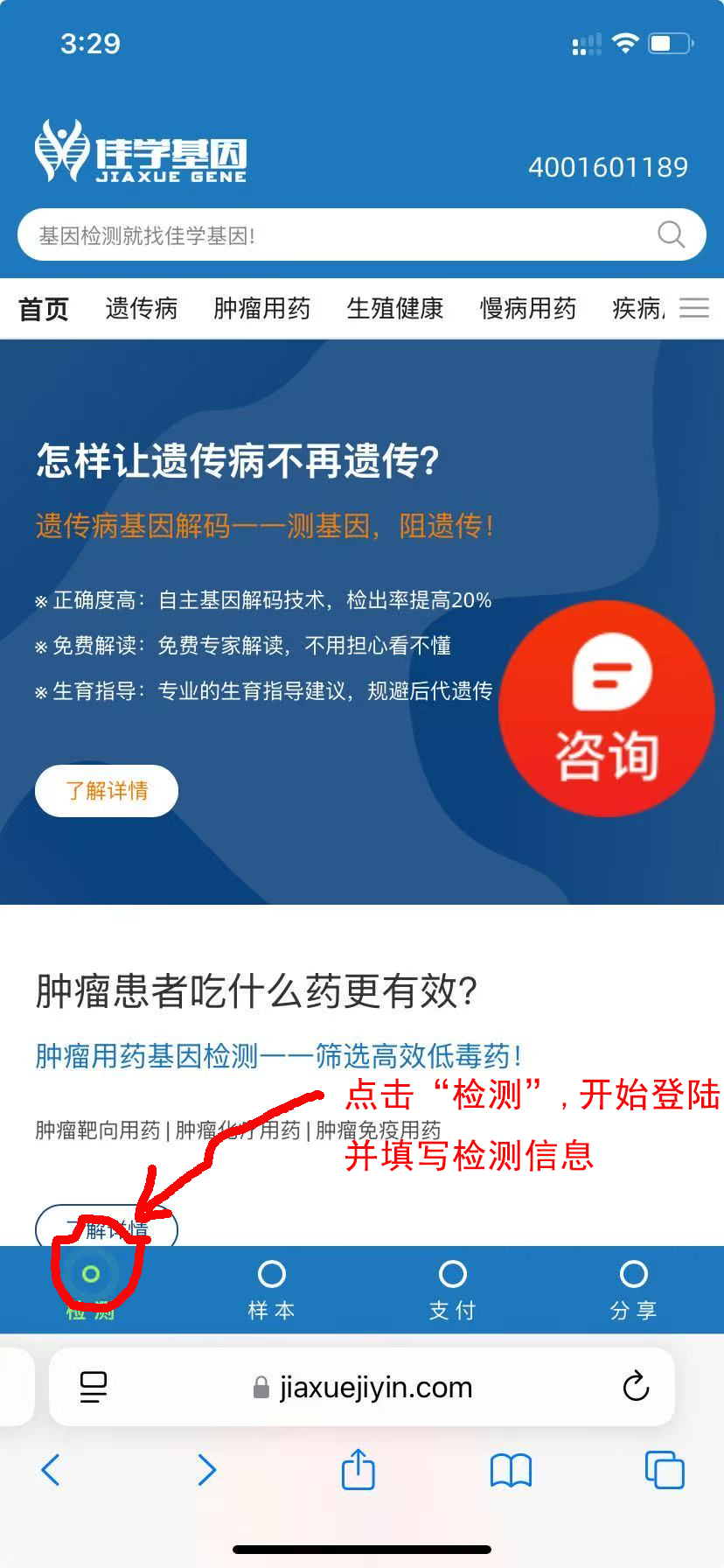 基因检测流程，太阳成tyc234cctyc基因官网登陆