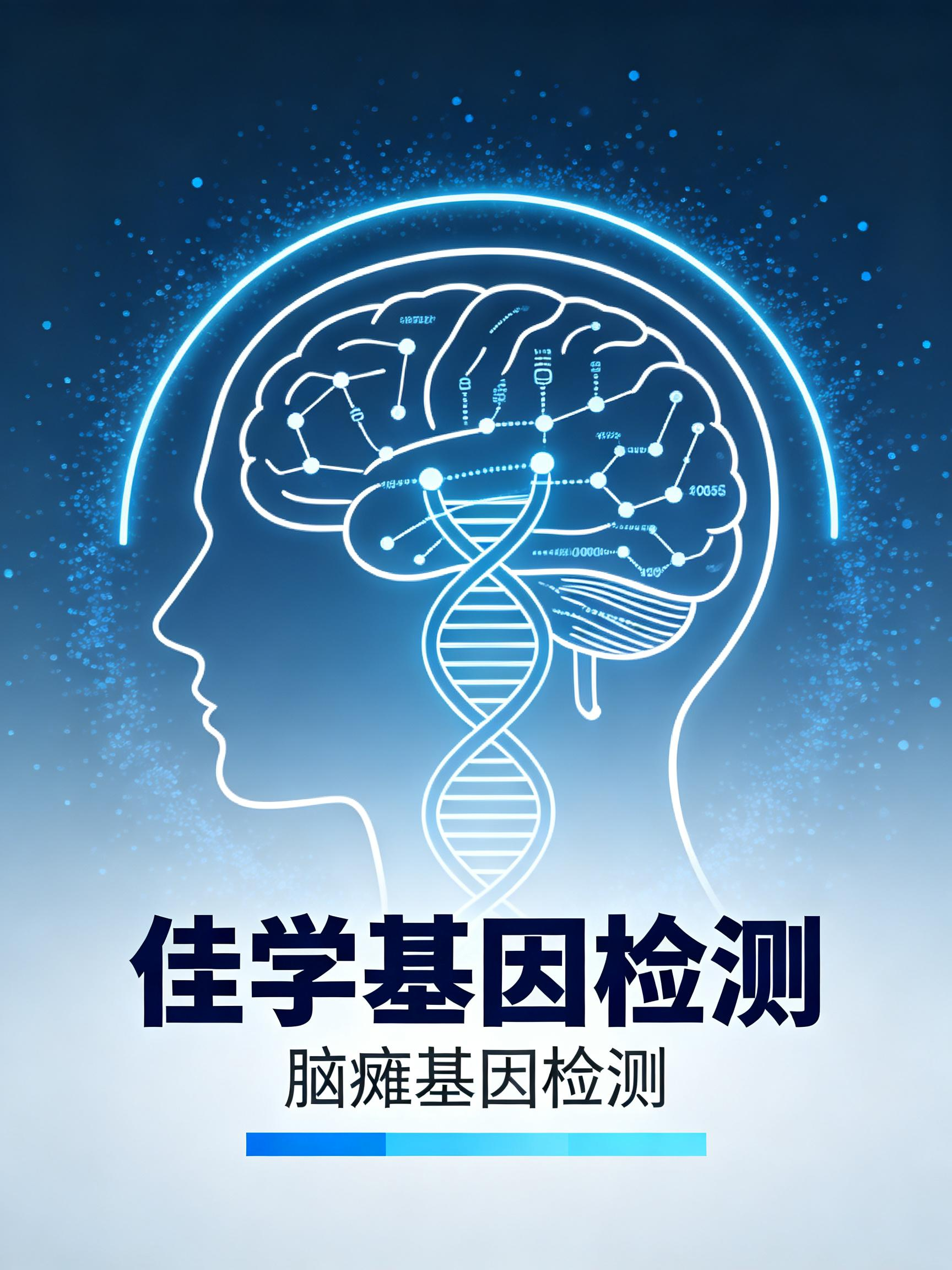 【太阳成tyc234cctyc<font color='red'>基因</font>检测】如何看待脑瘫<font color='red'>基因</font>检测？